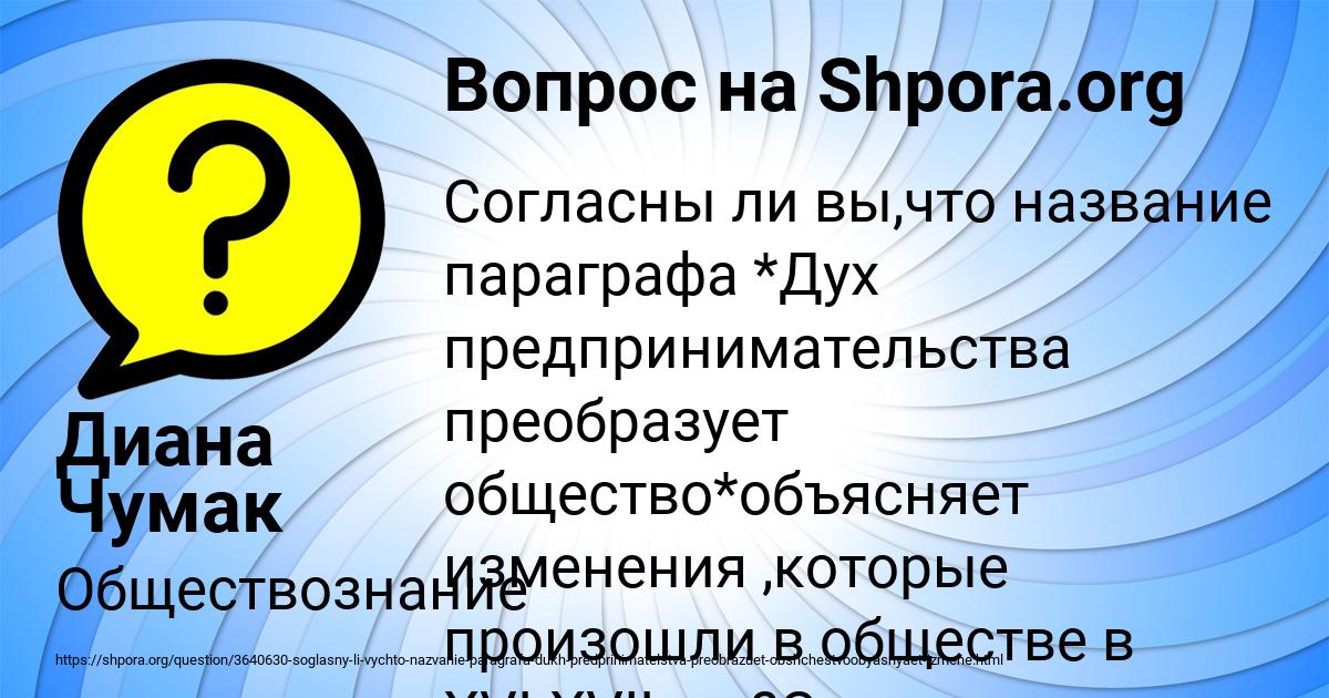 Картинка с текстом вопроса от пользователя Диана Чумак