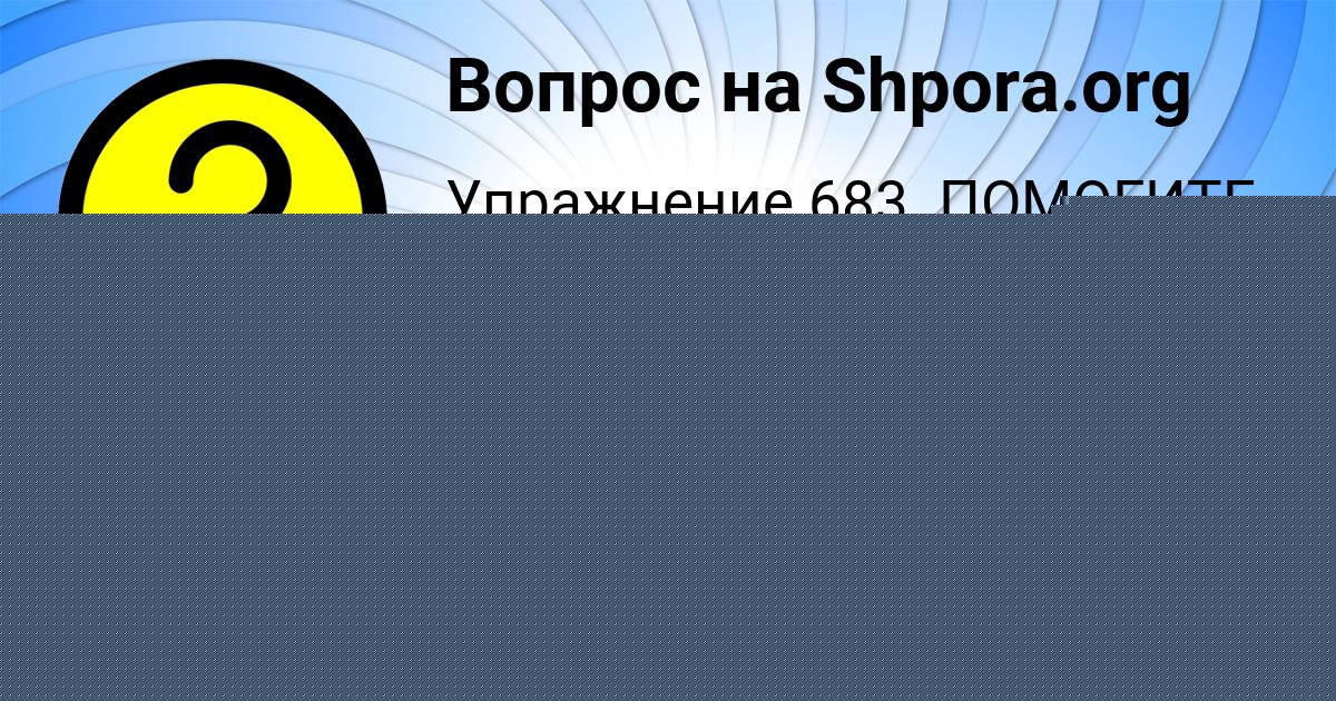 Картинка с текстом вопроса от пользователя Zlata Stolyarchuk