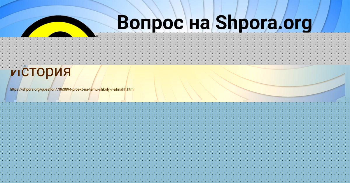Картинка с текстом вопроса от пользователя Настя Жаркова