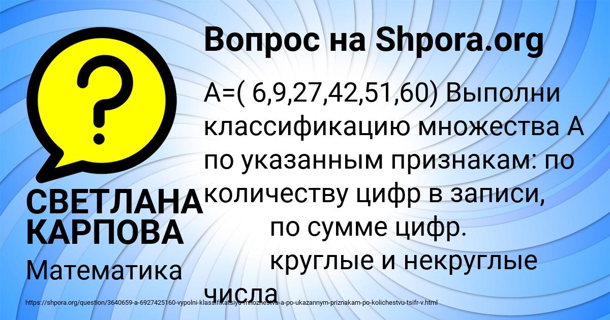 Картинка с текстом вопроса от пользователя СВЕТЛАНА КАРПОВА