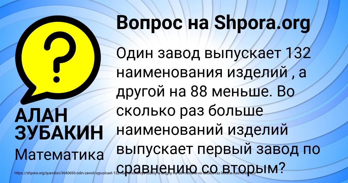 Картинка с текстом вопроса от пользователя АЛАН ЗУБАКИН