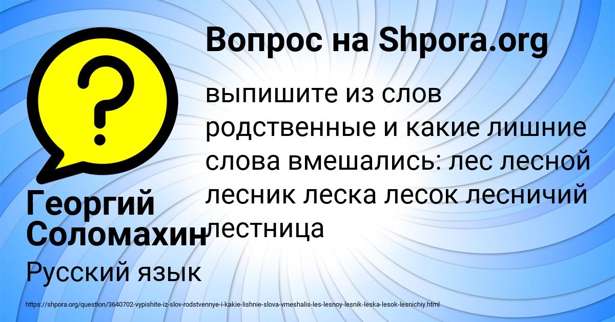 Картинка с текстом вопроса от пользователя Георгий Соломахин