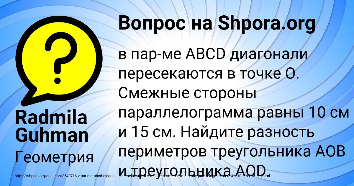 Картинка с текстом вопроса от пользователя Radmila Guhman