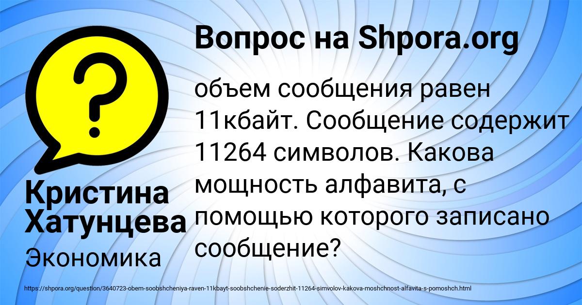 Картинка с текстом вопроса от пользователя Кристина Хатунцева