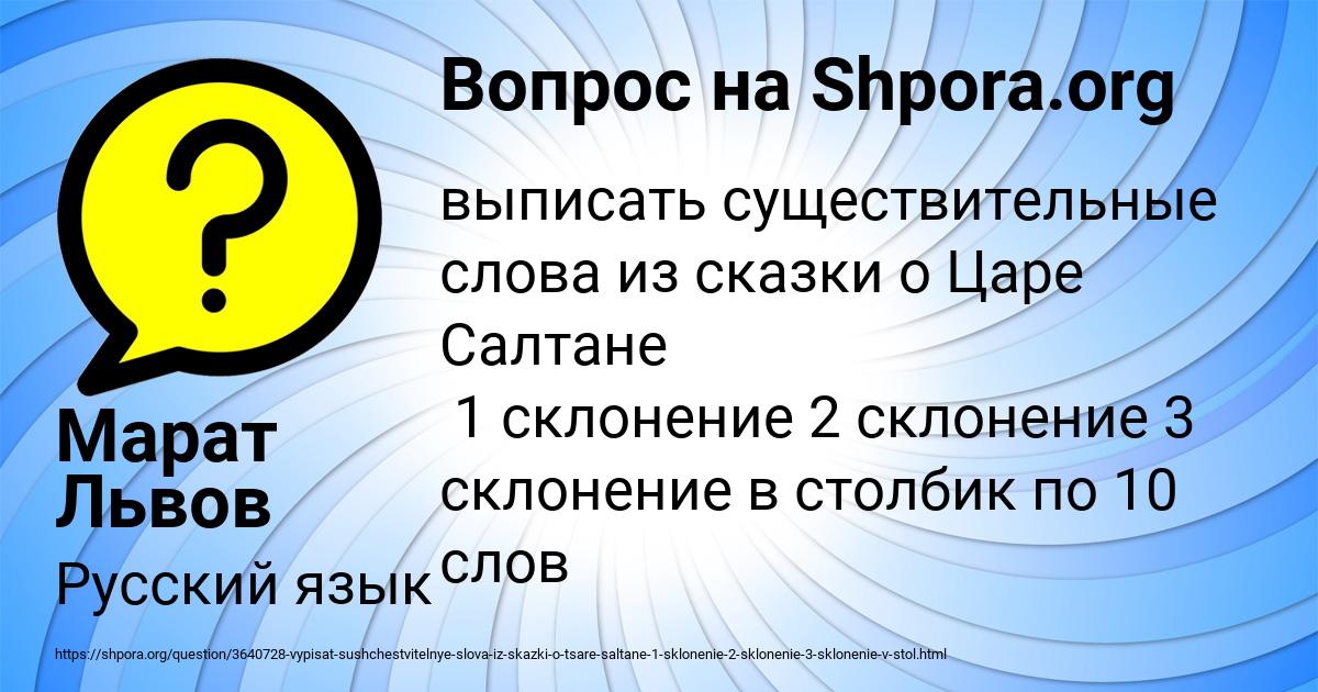 Картинка с текстом вопроса от пользователя Марат Львов