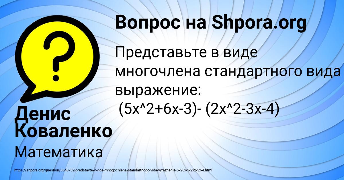 Картинка с текстом вопроса от пользователя Денис Коваленко