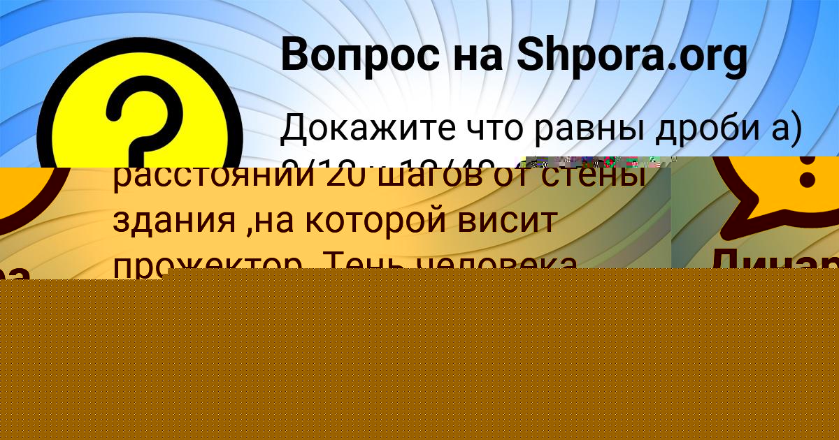 Картинка с текстом вопроса от пользователя Динара Маляр