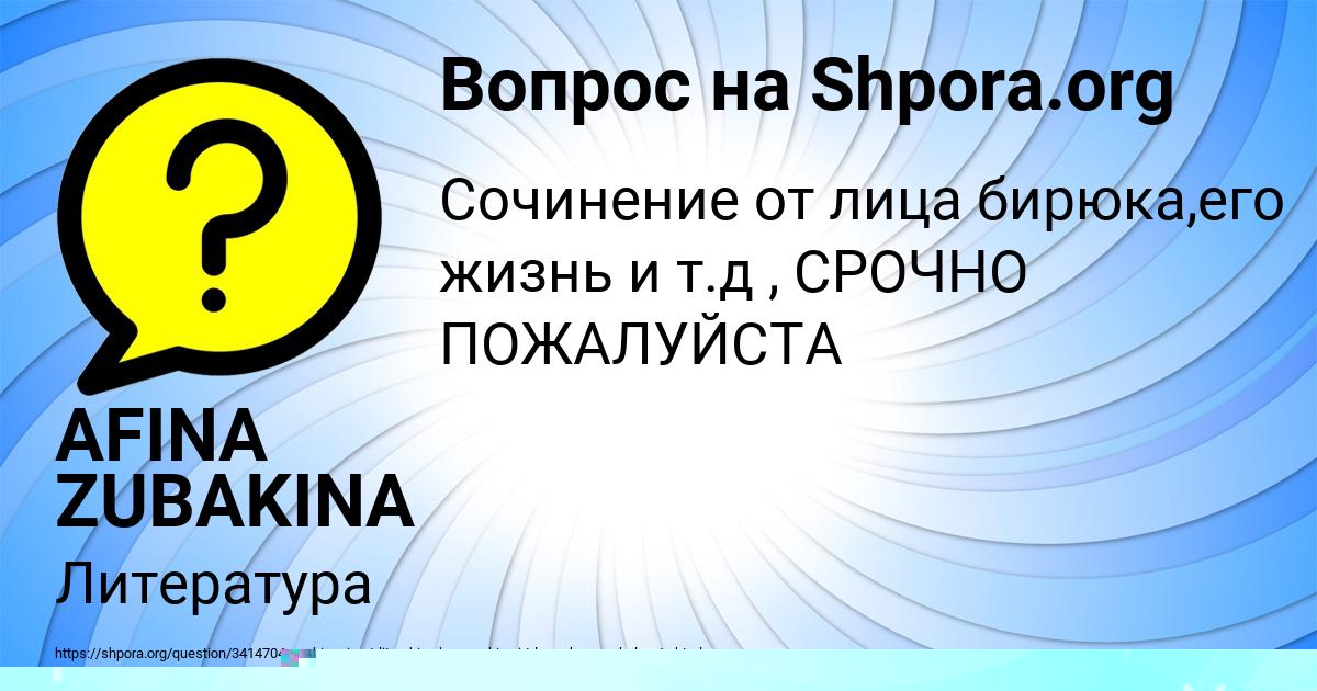 Картинка с текстом вопроса от пользователя Алина Маляр