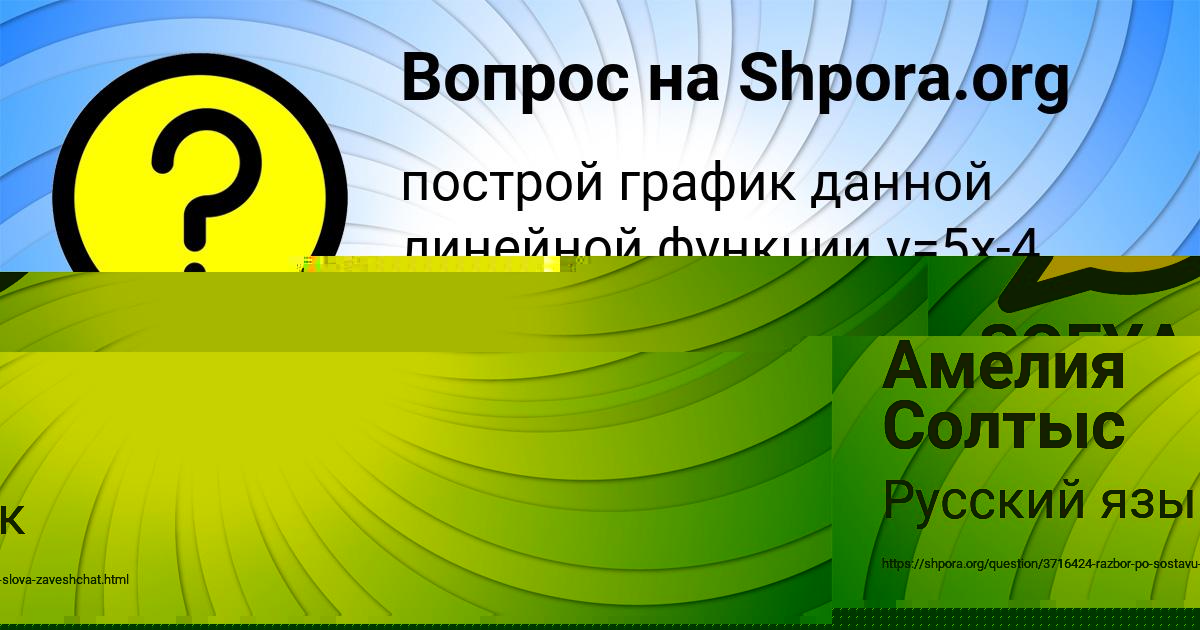 Картинка с текстом вопроса от пользователя Поля Исаченко