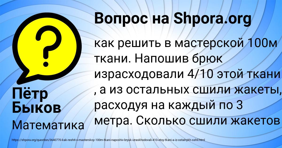 Картинка с текстом вопроса от пользователя Пётр Быков