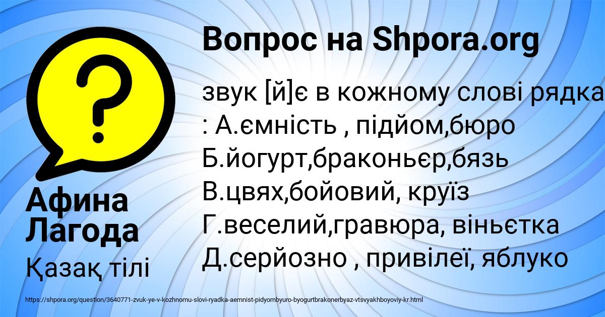 Картинка с текстом вопроса от пользователя Афина Лагода
