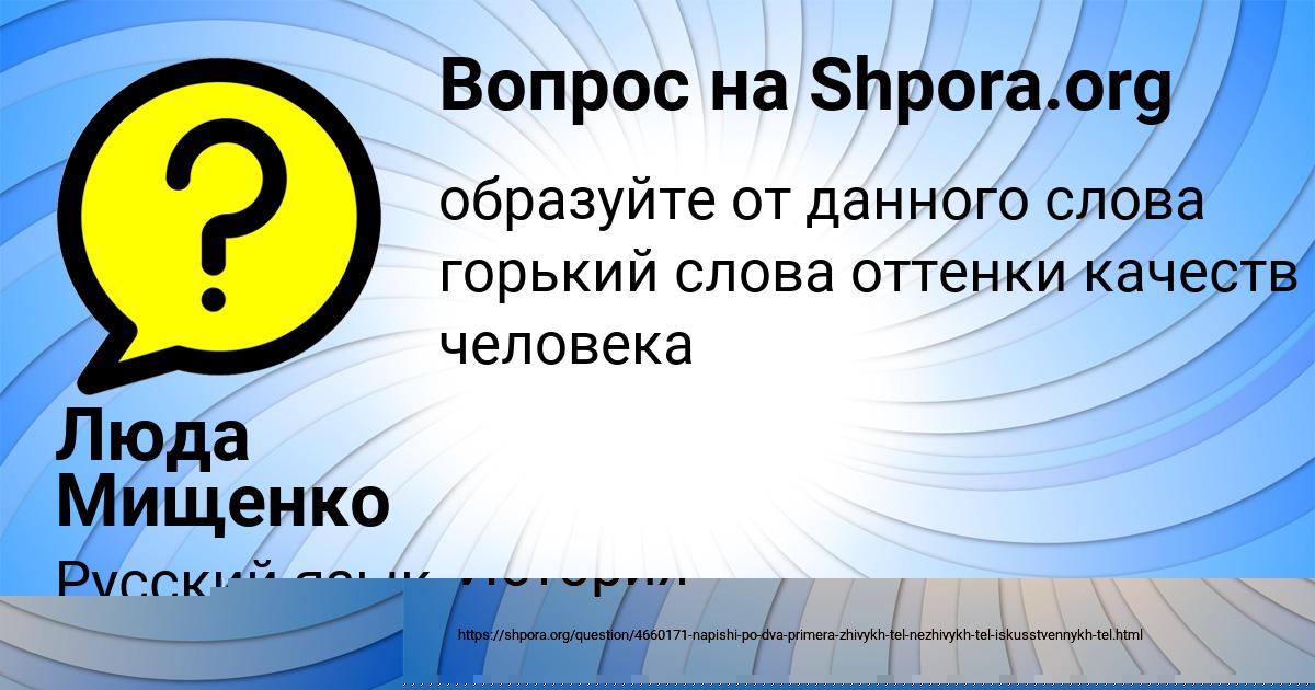 Картинка с текстом вопроса от пользователя Леся Иваненко