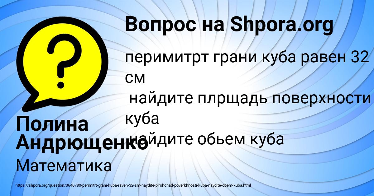 Картинка с текстом вопроса от пользователя Полина Андрющенко