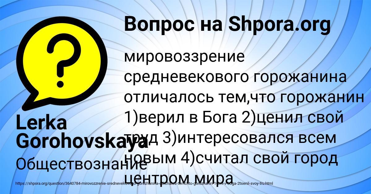 Картинка с текстом вопроса от пользователя Lerka Gorohovskaya