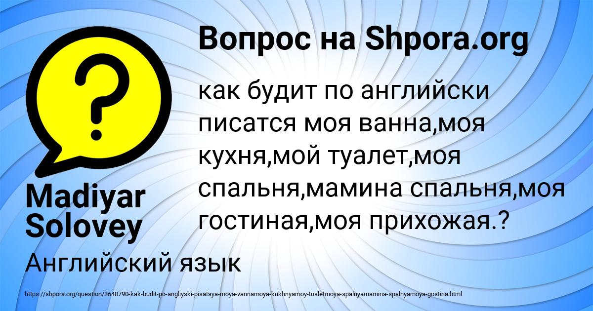 Картинка с текстом вопроса от пользователя Madiyar Solovey