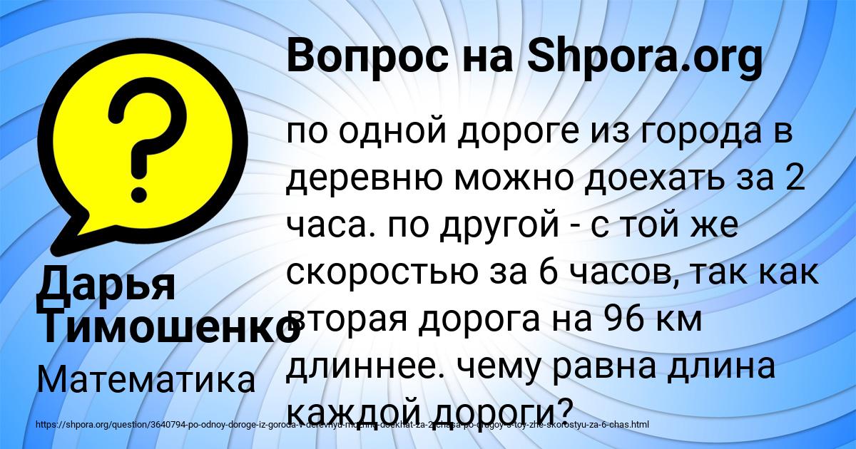 Картинка с текстом вопроса от пользователя Дарья Тимошенко