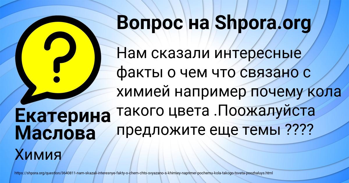 Картинка с текстом вопроса от пользователя Екатерина Маслова
