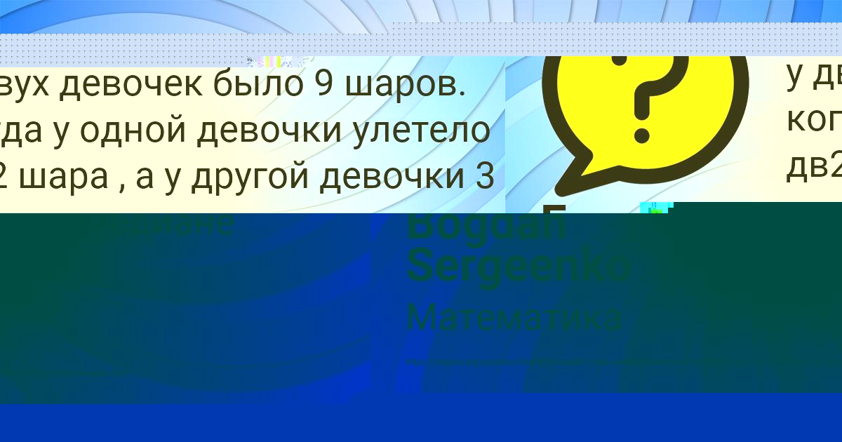 Картинка с текстом вопроса от пользователя Bogdan Sergeenko