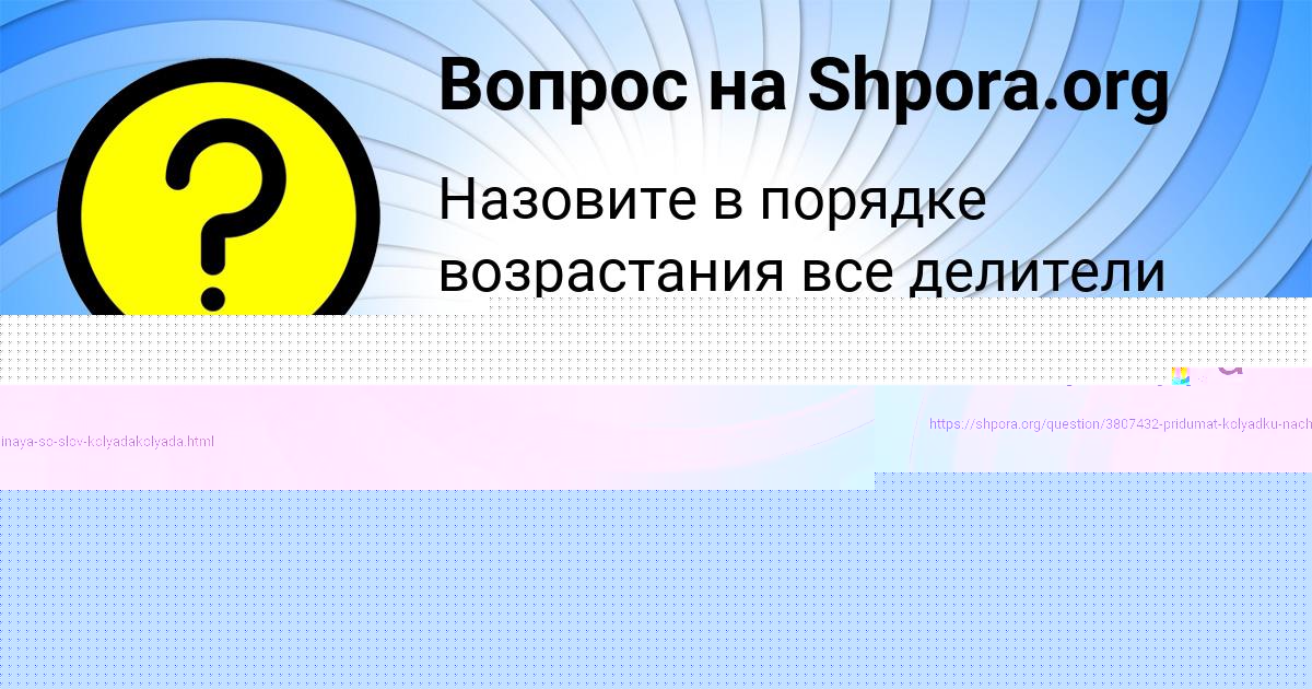 Картинка с текстом вопроса от пользователя Сергей Мельник