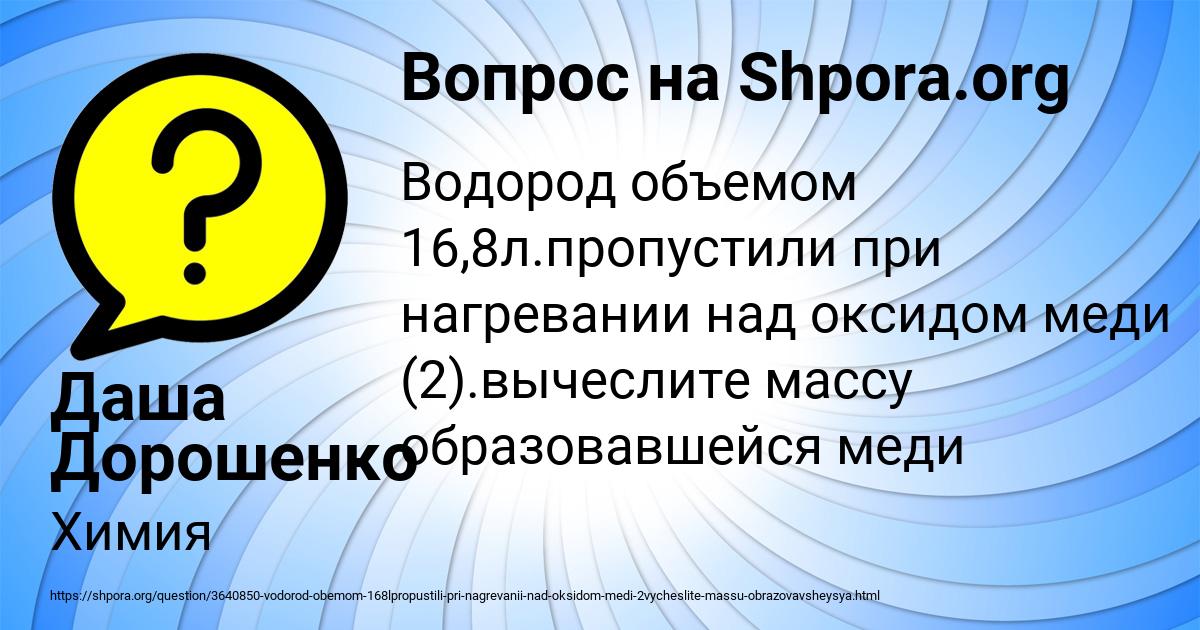 Картинка с текстом вопроса от пользователя Даша Дорошенко