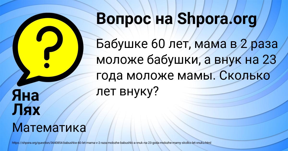 Картинка с текстом вопроса от пользователя Яна Лях
