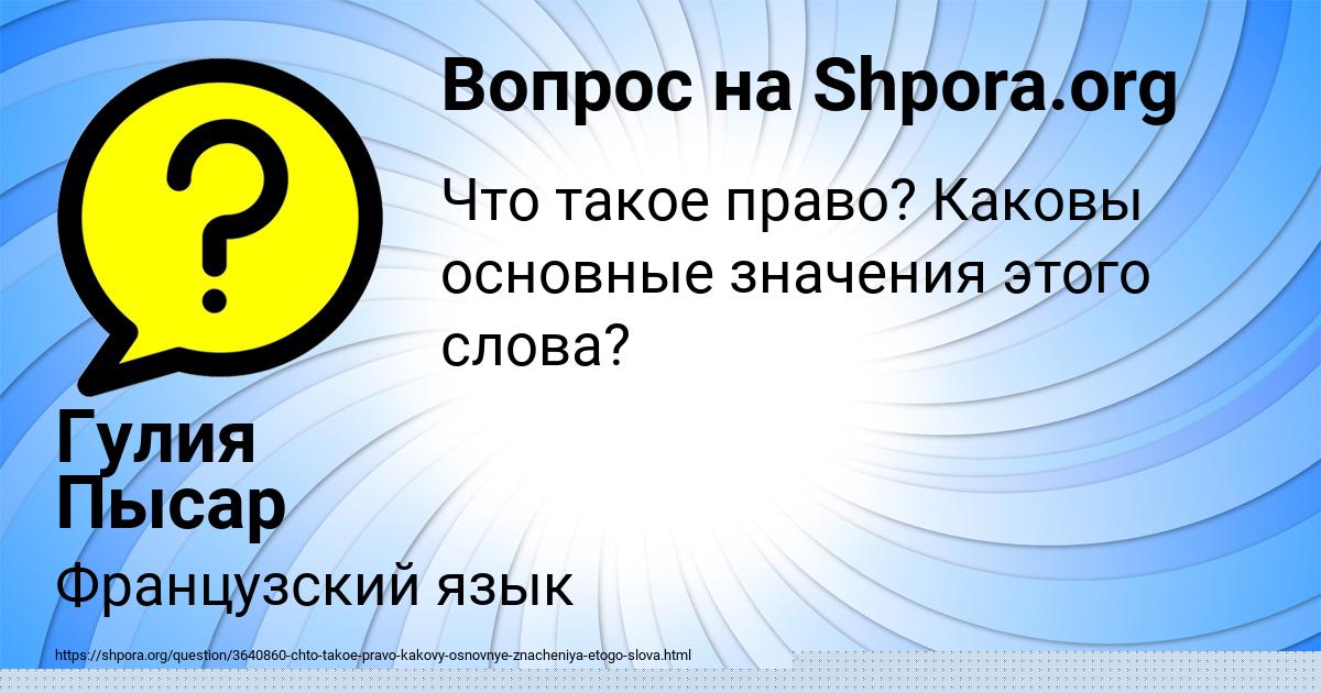 Картинка с текстом вопроса от пользователя Гулия Пысар