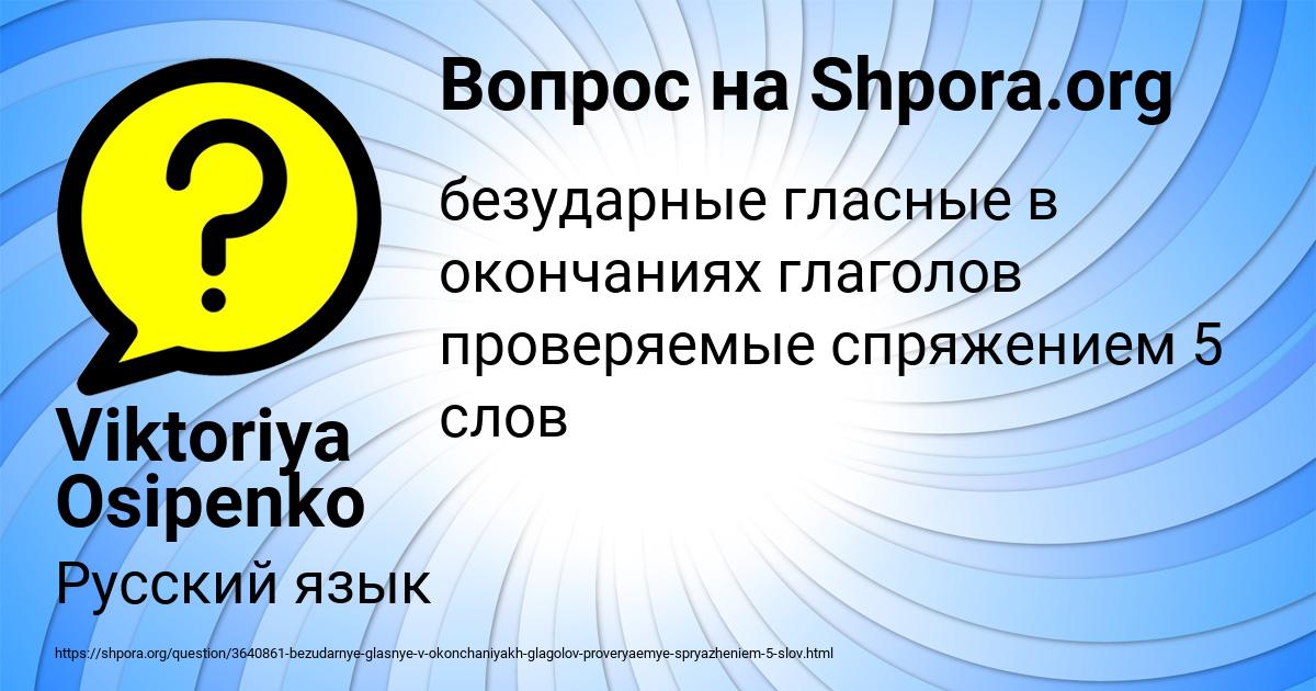 Картинка с текстом вопроса от пользователя Viktoriya Osipenko