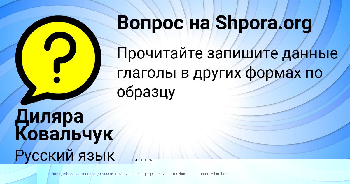 Картинка с текстом вопроса от пользователя Радик Палий