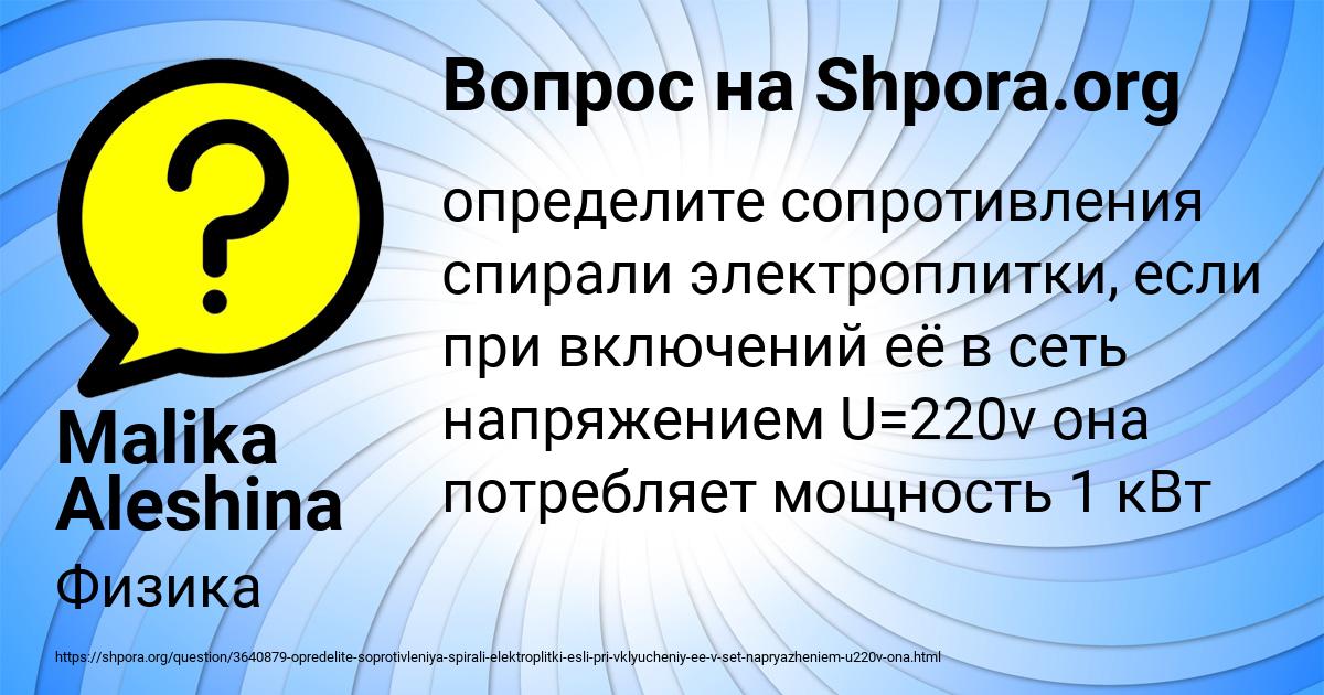 Картинка с текстом вопроса от пользователя Malika Aleshina