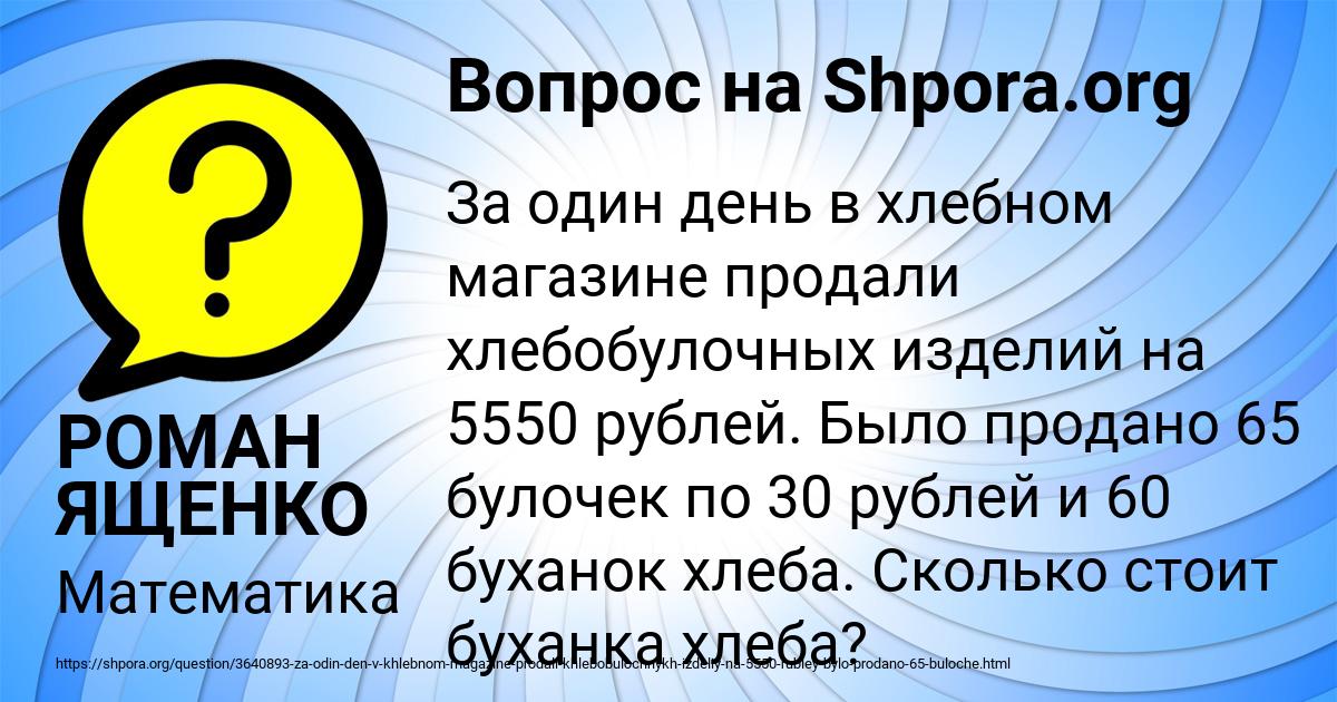 Картинка с текстом вопроса от пользователя РОМАН ЯЩЕНКО