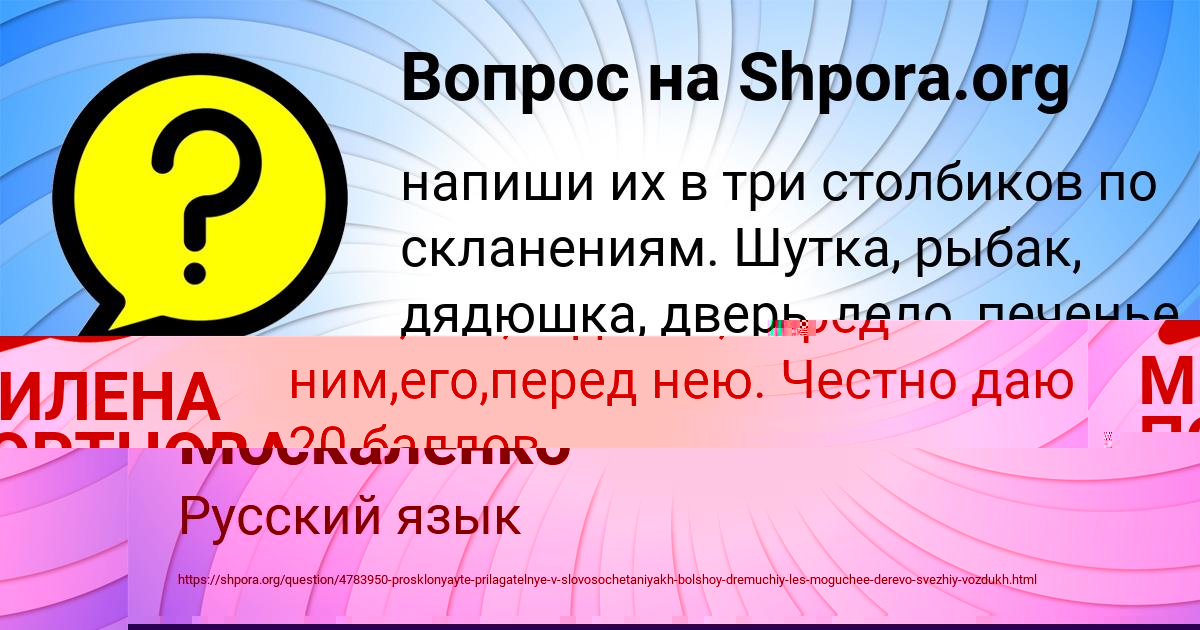 Картинка с текстом вопроса от пользователя ТЕМА ВЕДМИДЬ