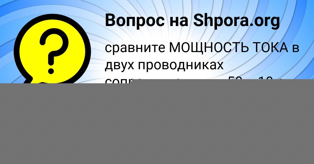 Картинка с текстом вопроса от пользователя Тахмина Ляшко