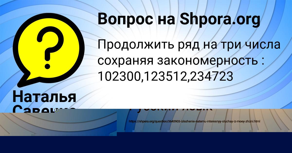 Картинка с текстом вопроса от пользователя ПОЛЯ СОМ