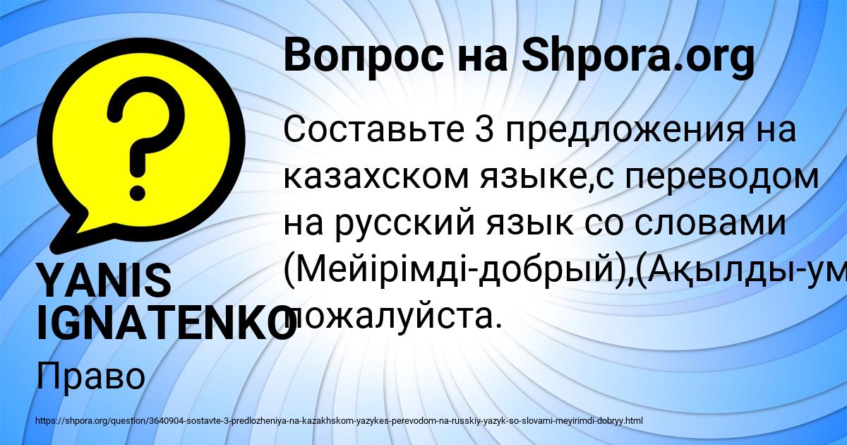 Картинка с текстом вопроса от пользователя YANIS IGNATENKO