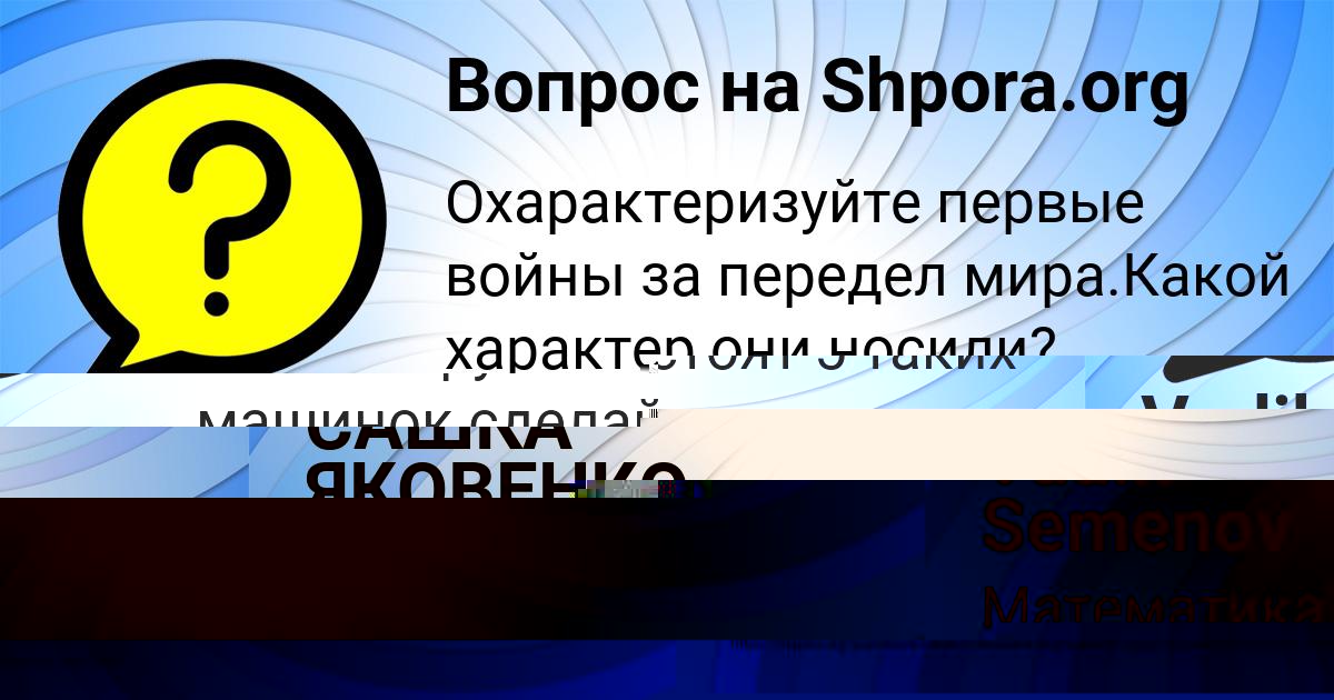 Картинка с текстом вопроса от пользователя Ярик Бедарев