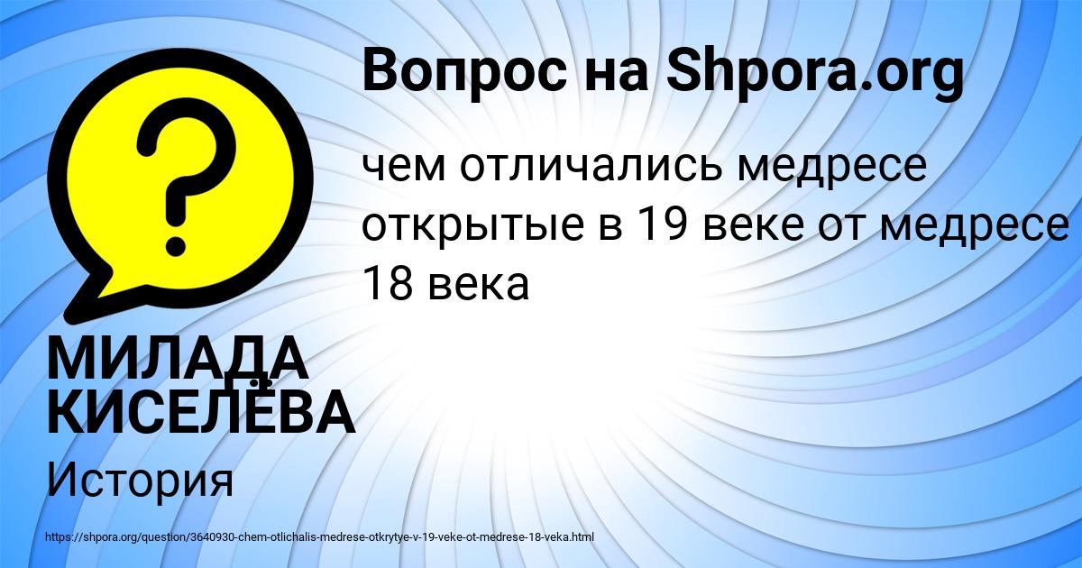 Картинка с текстом вопроса от пользователя МИЛАДА КИСЕЛЁВА