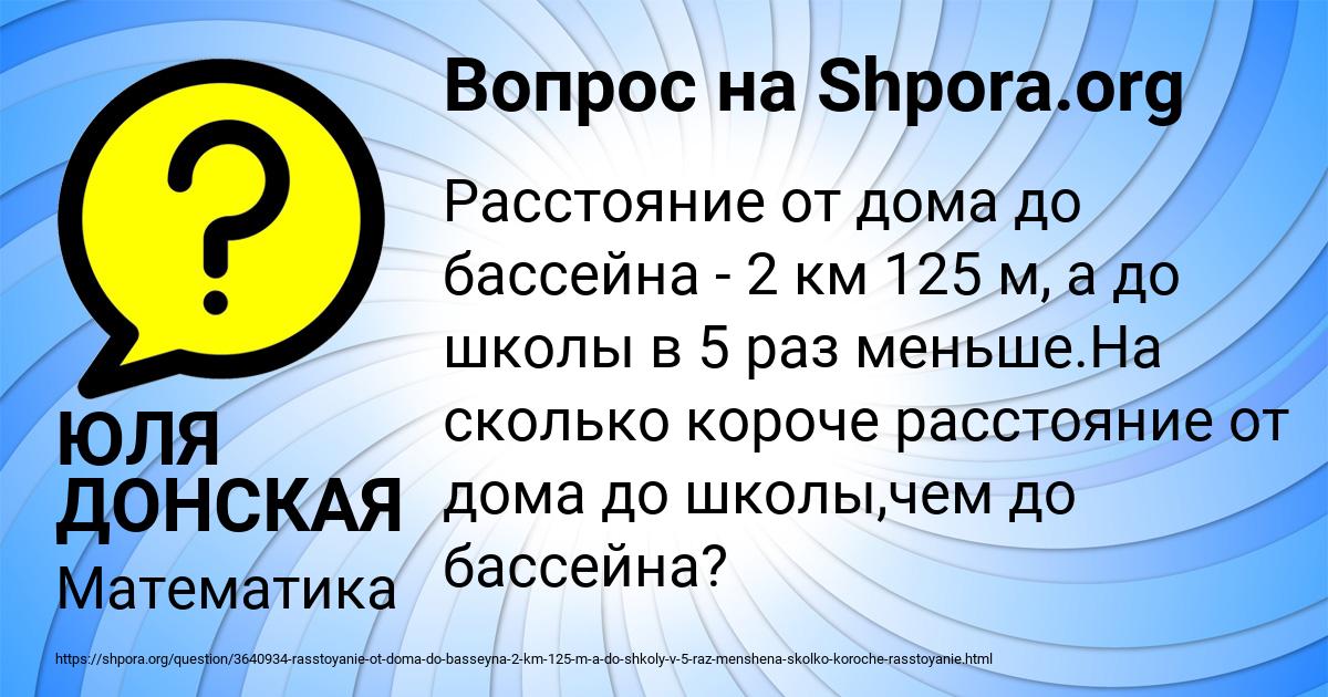 Картинка с текстом вопроса от пользователя ЮЛЯ ДОНСКАЯ
