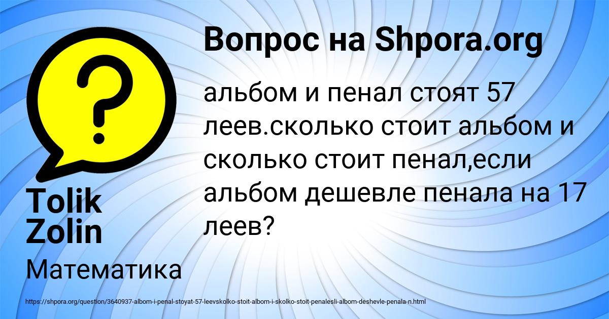 Картинка с текстом вопроса от пользователя Tolik Zolin