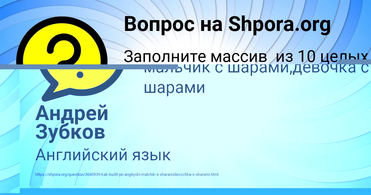 Картинка с текстом вопроса от пользователя Андрей Зубков