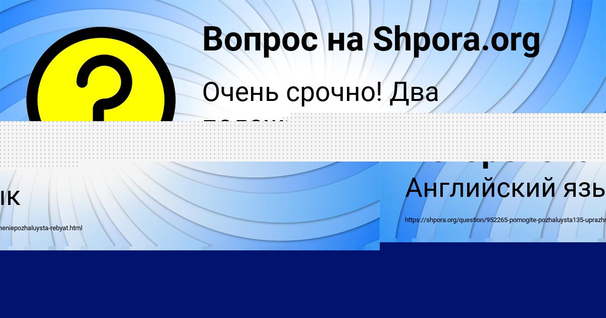 Картинка с текстом вопроса от пользователя Марк Страхов