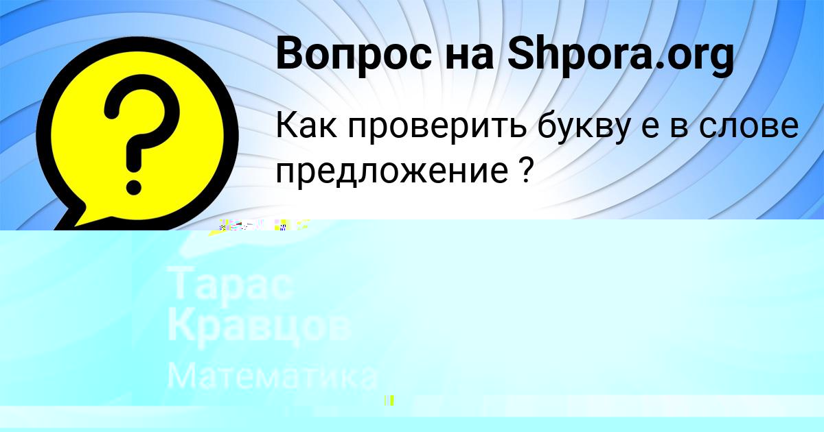 Картинка с текстом вопроса от пользователя АЛСУ ОСИПЕНКО