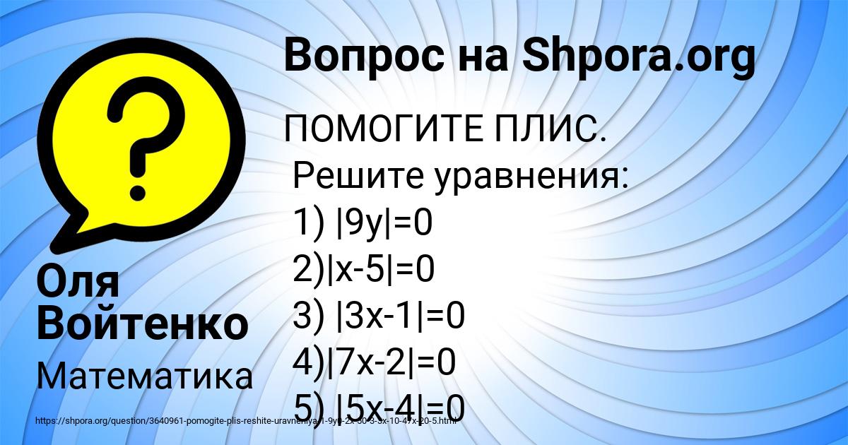 Картинка с текстом вопроса от пользователя Оля Войтенко