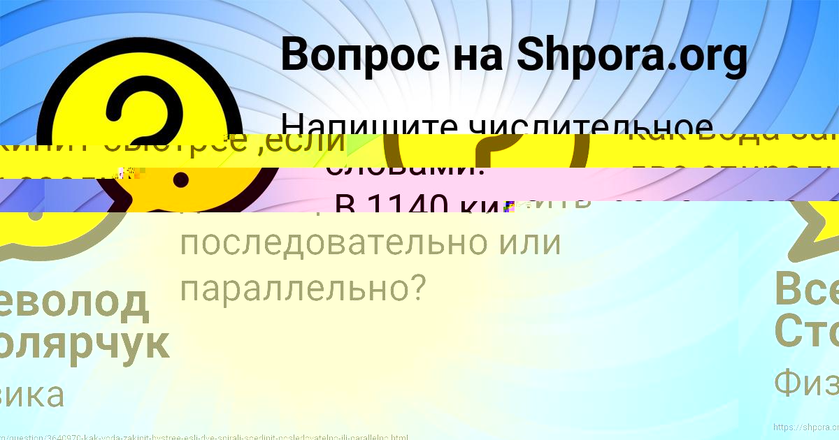 Картинка с текстом вопроса от пользователя Всеволод Столярчук