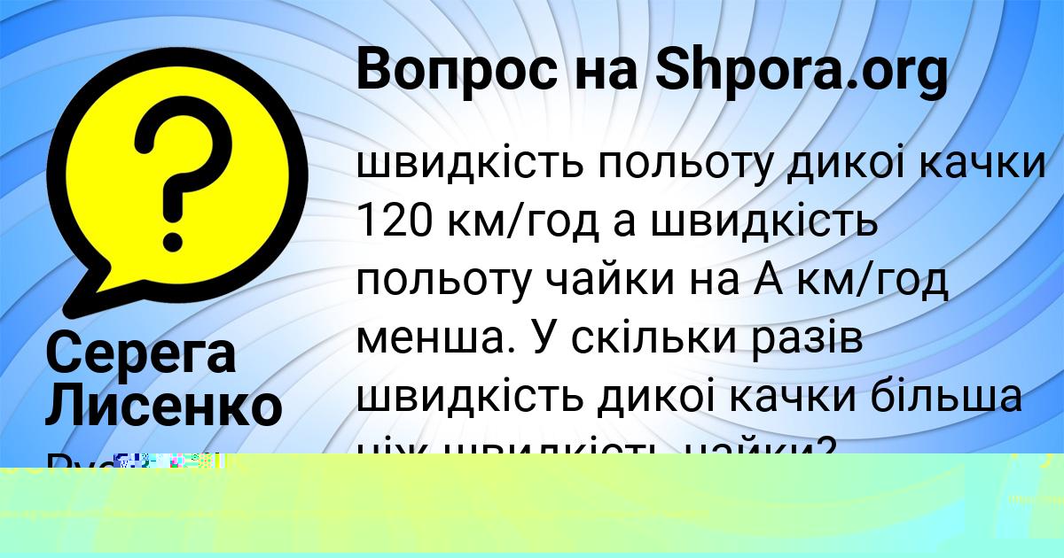 Картинка с текстом вопроса от пользователя Серега Лисенко