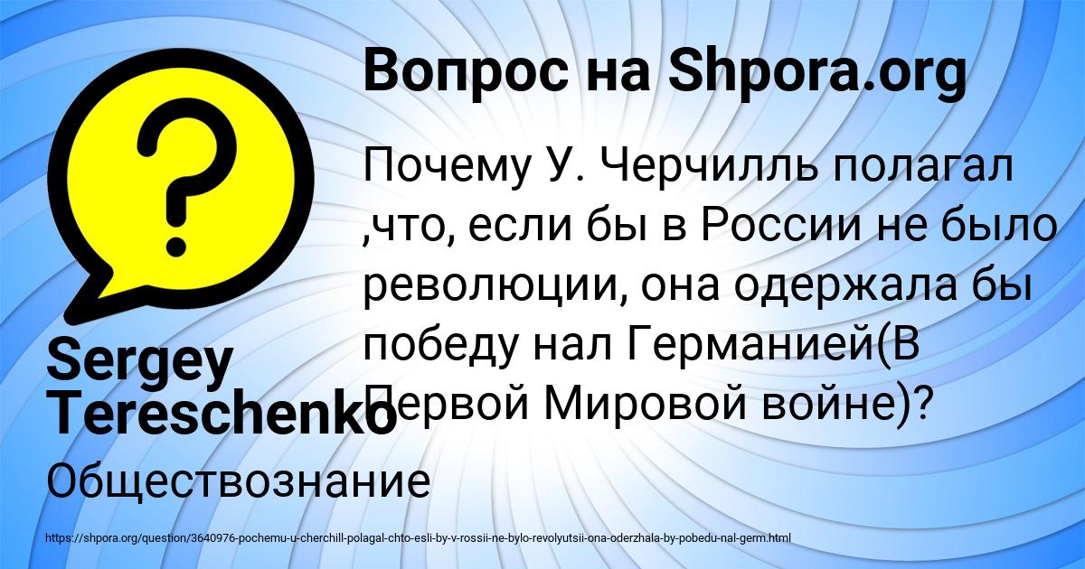 Картинка с текстом вопроса от пользователя Sergey Tereschenko