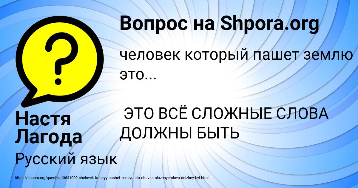 Картинка с текстом вопроса от пользователя Настя Лагода
