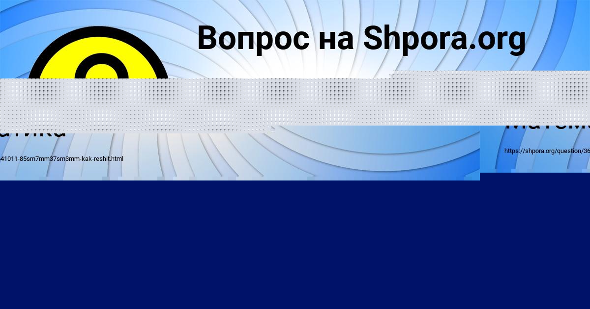 Картинка с текстом вопроса от пользователя САША ПИЛИПЕНКО