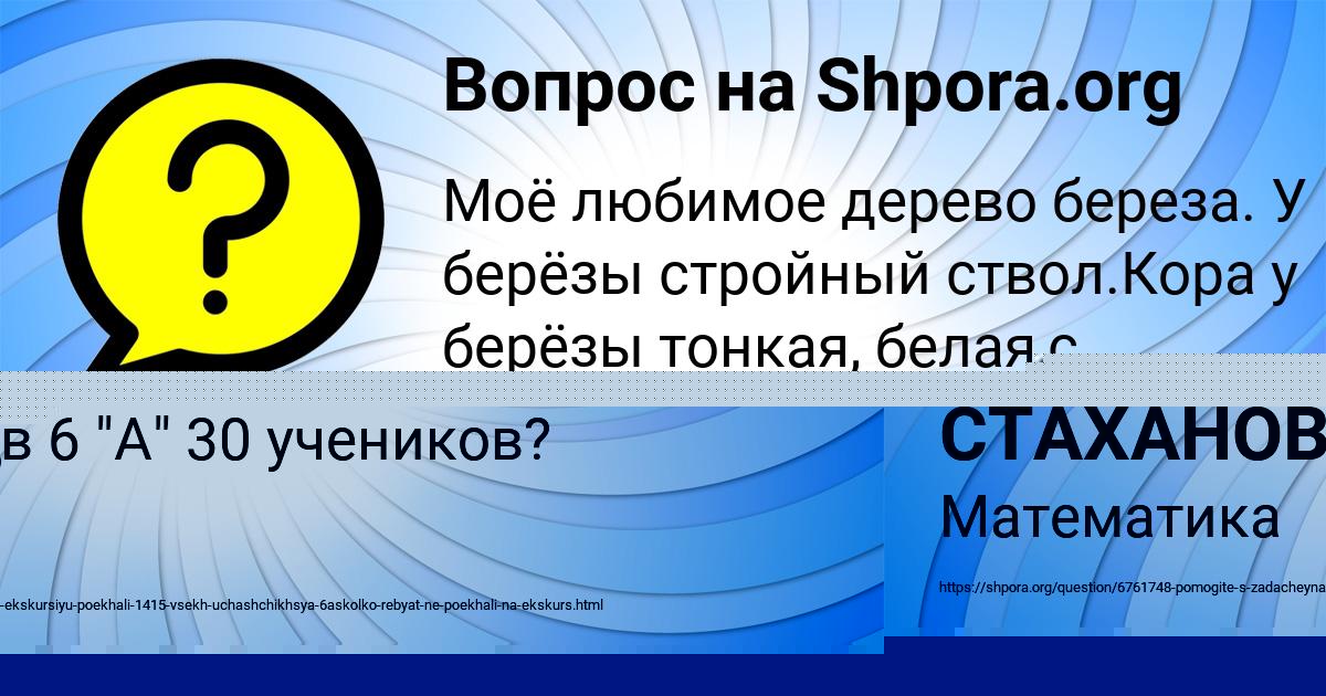 Картинка с текстом вопроса от пользователя Коля Полозов