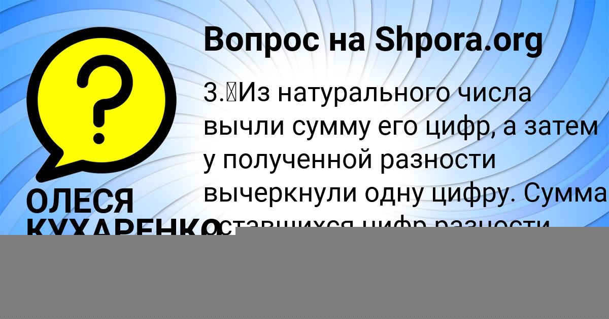 Картинка с текстом вопроса от пользователя Ира Демидова