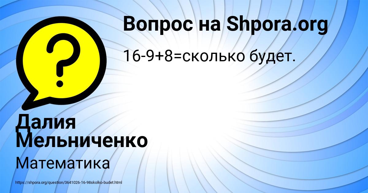 Картинка с текстом вопроса от пользователя Далия Мельниченко